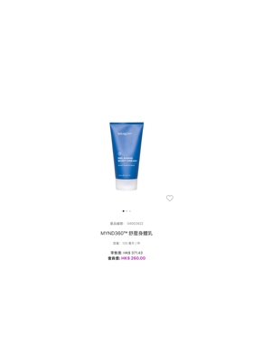 NUSKIN如新香港专柜正品！360系列舒压身体乳舒缓情绪身体乳