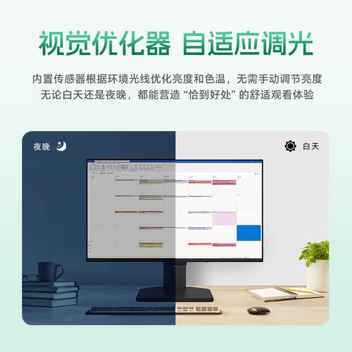 明基 BL2490TC 23.8英寸IPS 144HZ电脑显示器商务办公护眼显示屏 - 图3