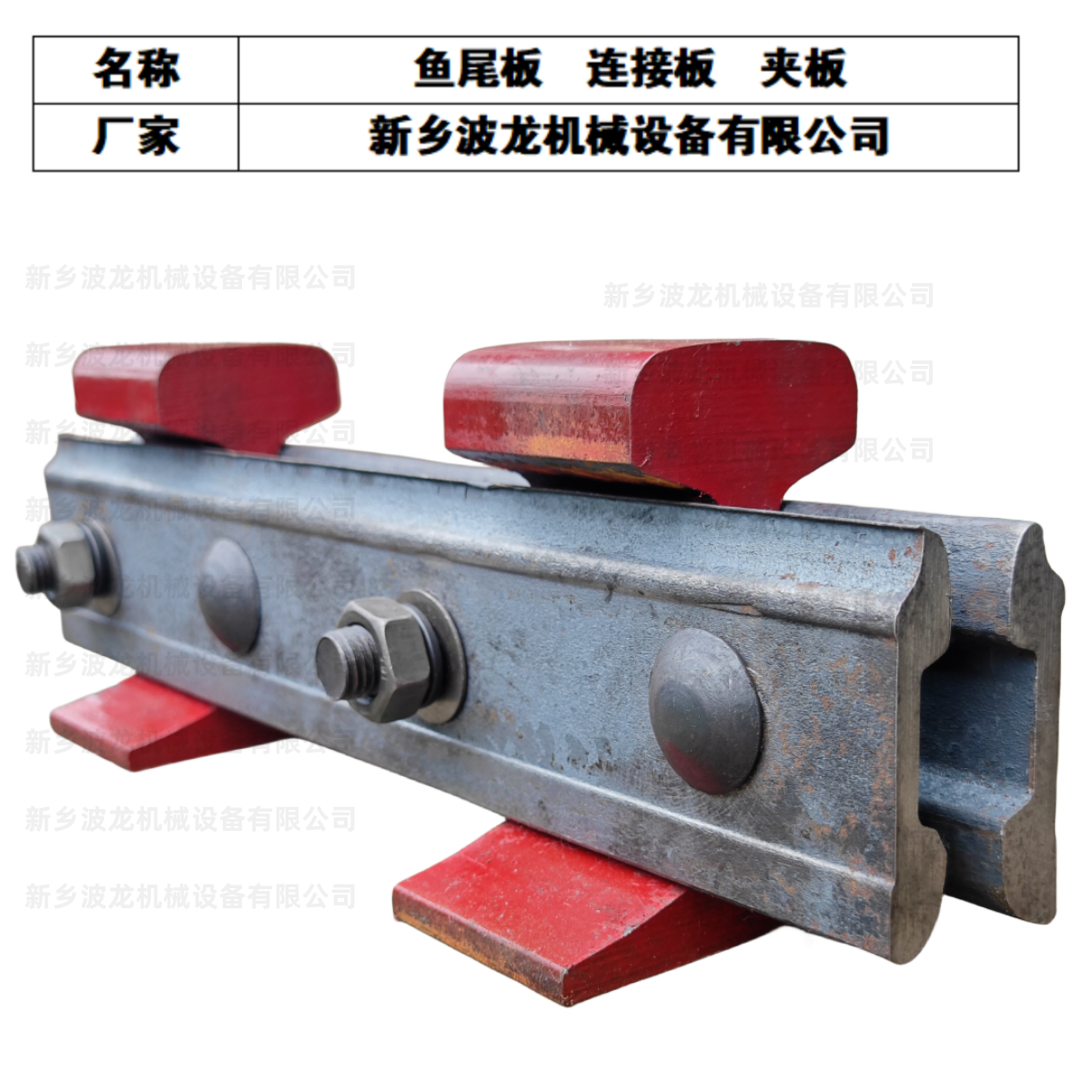 P15KG P18KG钢轨专用鱼尾板连接板夹板连接件固定件含配套螺栓-图2