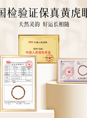 天然黄虎眼石直切药片手串