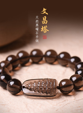 冰种黑曜石文昌塔手串