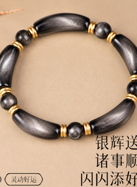天然黑曜石弯管手镯女银曜石手链