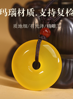 天然红玛瑙黄玉髓平安扣吊坠