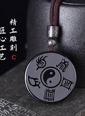 黑曜石五岳真形图吊坠平安钥匙扣