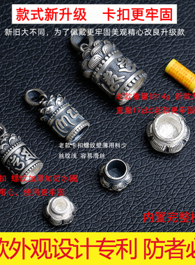 纯银六字真言吊坠嘎乌盒可打开