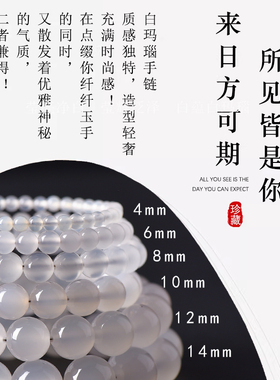天然白玛瑙手串荔枝冻冰种玉髓