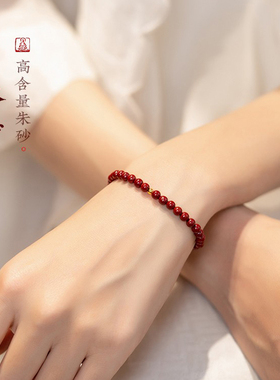 【官方正品】朱砂黄金转运珠手链