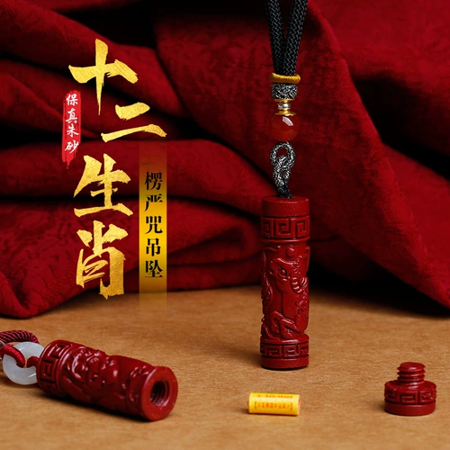 Подвеска, ожерелье, цвета киновари, 2024 года, китайский гороскоп