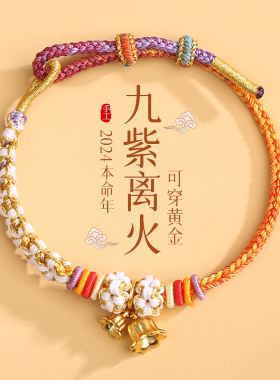 桃花手绳diy半成品可穿转运珠