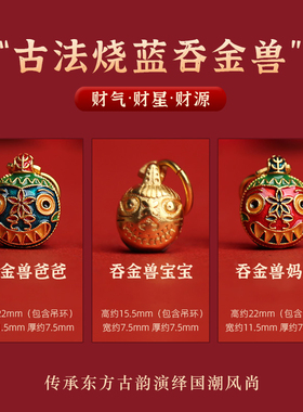 朱砂吞金兽一家三口转运珠手链