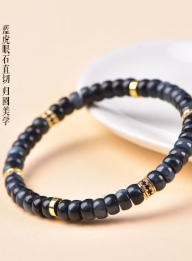 天然虎眼石手串南非蓝虎眼鹰眼石