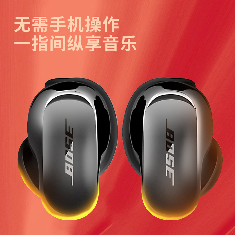 Bose QC消噪耳塞Ultra真无线蓝牙降噪耳机空间音频大鲨3代二三代-图2