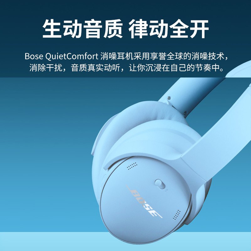 Bose QC45二代/QC SE/升级版消噪耳机无线蓝牙头戴式降噪耳机耳麦 - 图1