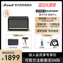 Official registration activated SN code Marshall MARSHALL ACTON II Three generations of wireless Bluetooth speakers