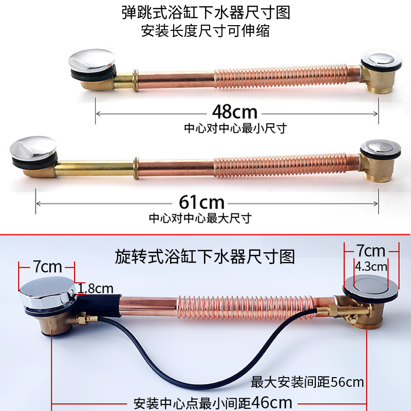 浴缸下水器全套浴盆全铜旋转/弹跳落水器铜排水管加长去水器金色