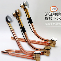 Bathtub sewer full of bath tub full copper swivel Bounce Sewer Pipe Dewater Drains water overboard gold