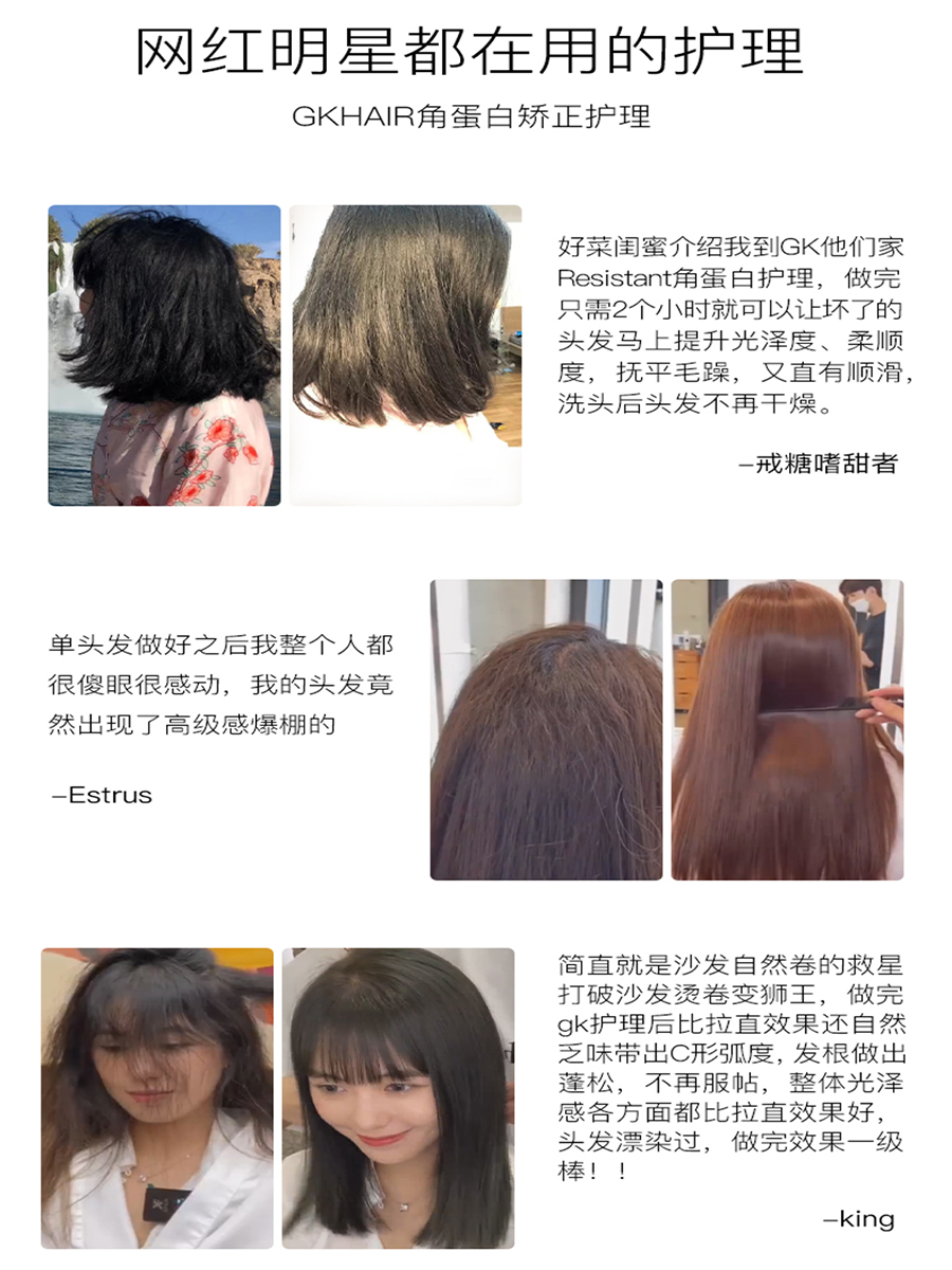 角蛋白矫正护理GKhair营养护发发膜染烫受损毛躁修复炸毛滋养柔顺-图3