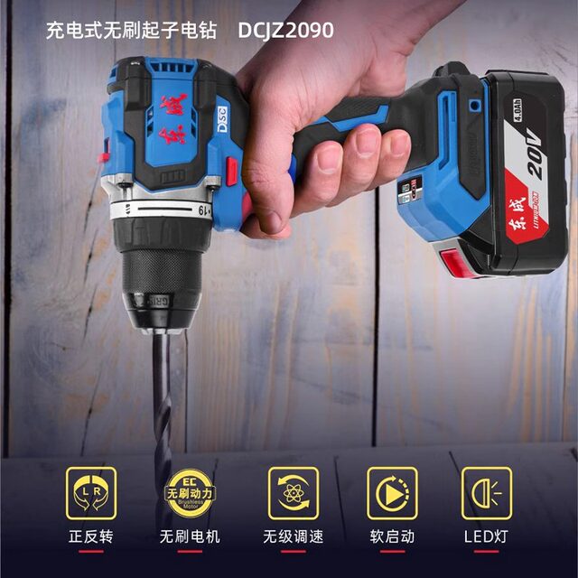 Dongcheng 20V brushless lithium battery drill hand drill small steel cannon