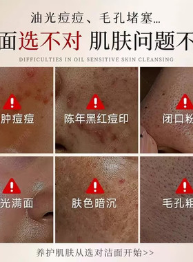 仁和匠心硫磺洗面奶蛇胆控油洁面乳温和保湿深层清洁收缩毛孔青春