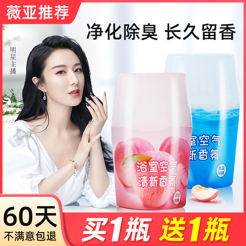 空气清新剂家用室内卫生间厕所香氛 凡优家居空气芳香剂