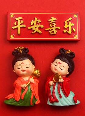 中国风唐宫夜宴宫廷仕女冰箱贴