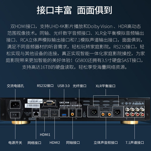 GIEC/杰科 BDP-G5800旗舰4K蓝光播放机真12bit sacd硬解cd机家用 - 图0
