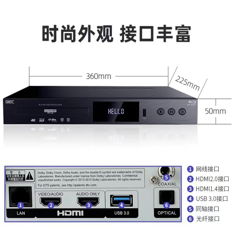 GIEC/杰科BDP-G5300真4k蓝光播放器 UHD硬盘播放机 3d高清dvd家用 - 图2