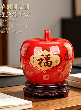 景德镇陶瓷中国红结婚红苹果摆件