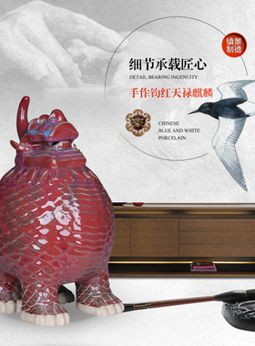 钧瓷窑变天禄貔貅瓷器摆件博古架皮丘雕塑家居客厅装饰摆设大号