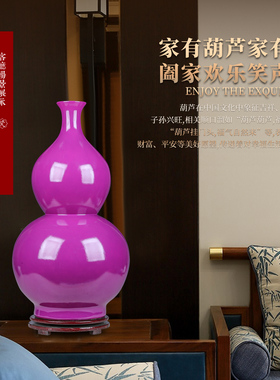 大型紫色陶瓷葫芦摆件搬新家礼物