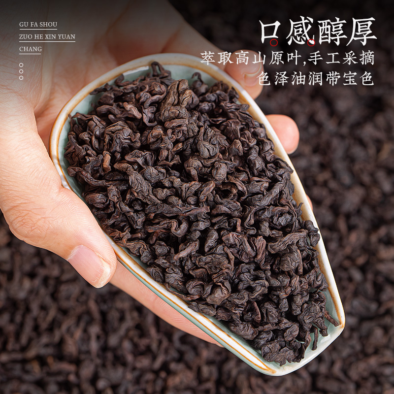 中闽峰州 黑乌龙茶 木炭油切技法碳培高山乌龙茶浓香型茶叶250g - 图3