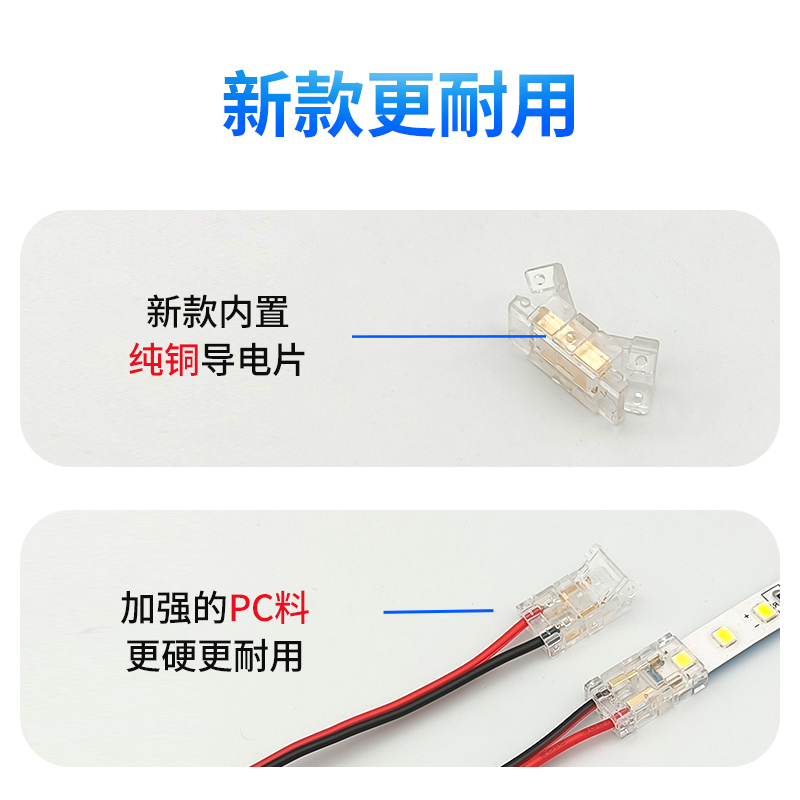 灯带免焊接头2pin低压COB卡扣LED灯带配件转角连接器头子水晶扣 - 图1