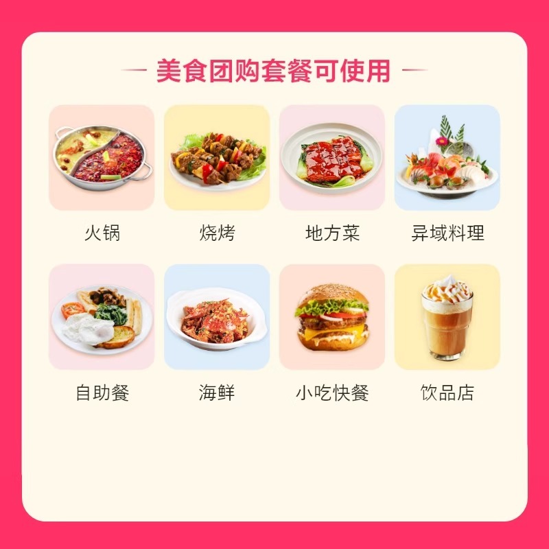 【全国通用】美团美食团购5元/10元/20元/50元代金券到店 非外卖 - 图1