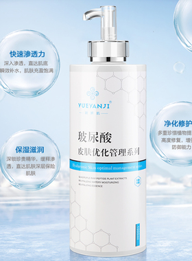 1000ml美容院装大瓶玻尿酸乳液清爽补水保湿滋润锁水提亮肤色男女