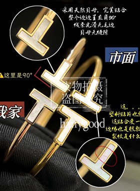 明星同厚镀18K T系列双t线圈手镯简约百搭开口镯轻奢小众镶钻手环