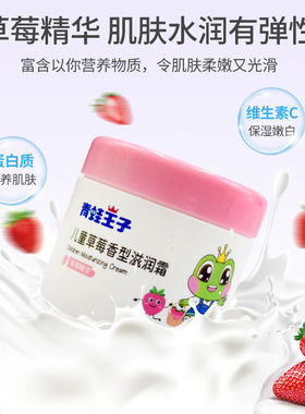 青蛙王子儿童滋润霜50g宝宝润肤露补水保湿面霜四季护肤乳