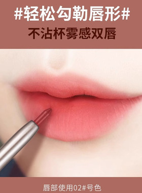 韩倩防水自动唇线笔易上色口红不掉色不沾杯持久单头初学者化妆师