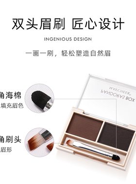 正品双色眉粉防水防汗初学者