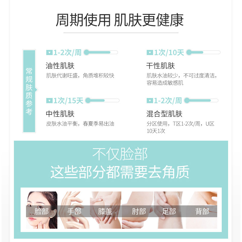 去角质脸部手足女男磨砂膏洗面奶 天使也有情人面部磨砂/去角质