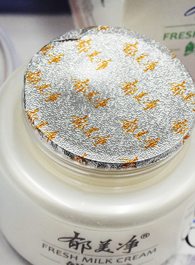 郁美净鲜奶霜成人补水保湿面霜乳液水乳滋润保湿温和紧致护肤