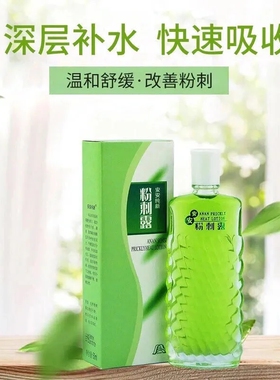 闭合性黑头清洁神器粉刺露安安