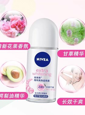妮维雅走珠液抑汗露精华爽身女男士腋下香体滚珠官方店官方正品