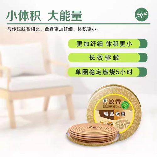 李字牌铁盒蚊香檀香型酒店用卫生香驱蚊李子檀香除味线香盘香 - 图3