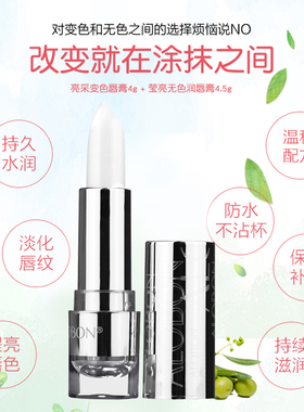 雅邦胶原蛋白护唇宝护润唇膏
