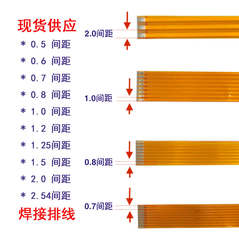 软排线1.27间距焊接FPC/FFC柔性电路板3/4/5/6/7/8/9/10/12/14PIN-图2