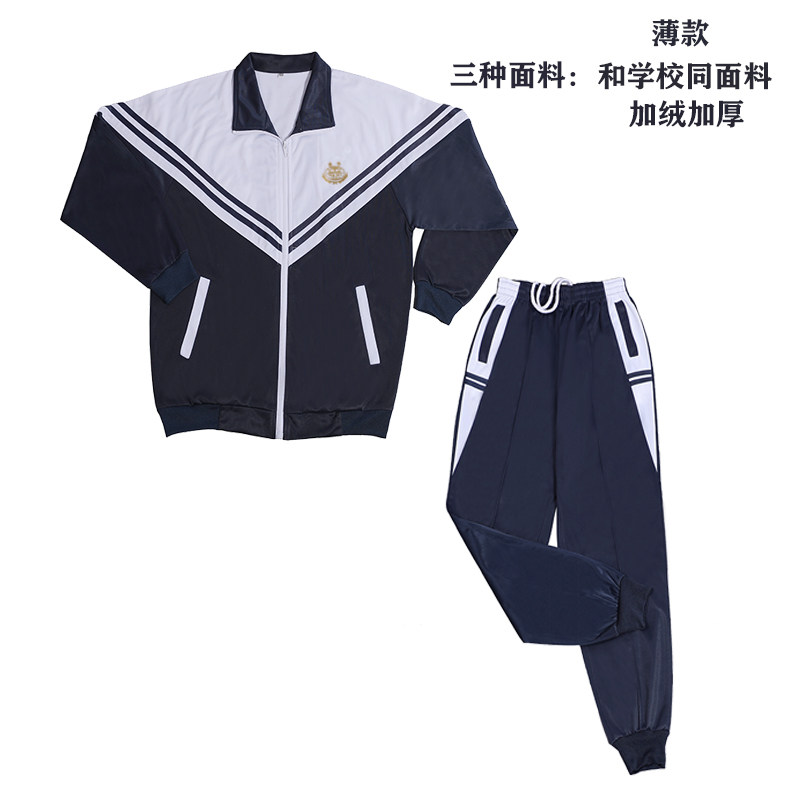 东华初一初二初三同款运动校服 夏季冬季长短袖衬衫藏青色裤子,淘宝优惠券,粉丝福利购,淘宝优惠卷