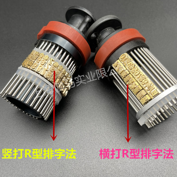 迪凯DK1100铜字码3.5R 5.5R 鼎盛DS1108打码320包装机NY805日期字 - 图2