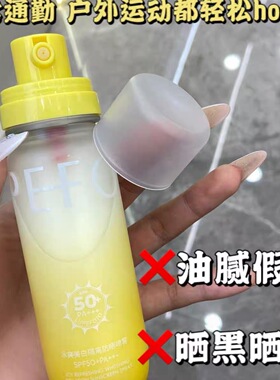 洛佩托冰爽美白防晒喷雾防紫外线防水防汗透明清爽不油腻旅行便携