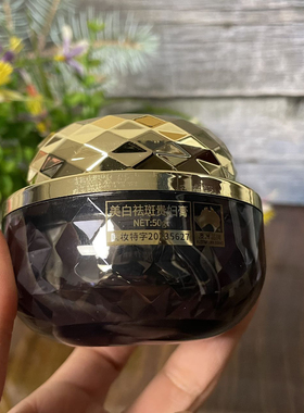 美白祛斑贵妇膏50g保湿滋润丝滑提亮肤色隐形毛孔懒人素颜霜正品