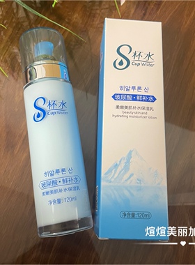 美芭名品玻尿酸鲜补水柔嫩美肌补水保湿乳120ml锁水保湿提亮肤色